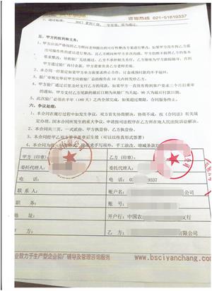 建德市XX紡織品有限公司與康華合作BSCI驗廠(chǎng)