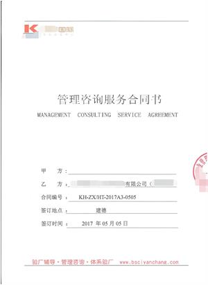 建德市XX紡織品有限公司與康華合作BSCI驗廠(chǎng)