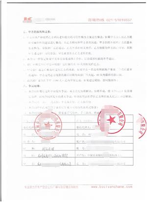常州市XX彩印包裝有限公司與康華合作BSCI驗廠(chǎng)