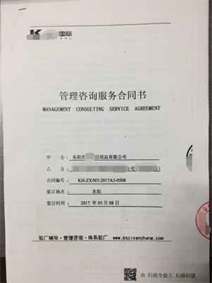 東陽(yáng)市XX日用品有限公司與康華合作BSCI驗廠(chǎng)