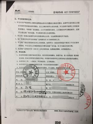 東陽(yáng)市XX日用品有限公司與康華合作BSCI驗廠(chǎng)