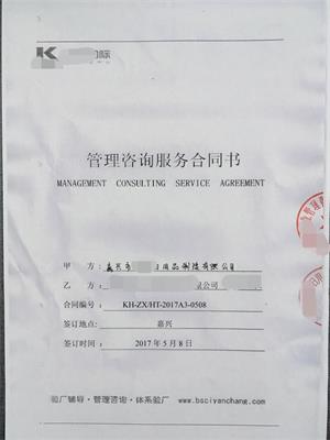 嘉興市XX日用品制造有限公司與康華合作BSCI驗廠(chǎng)