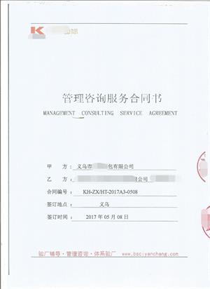 義烏市XX箱包有限公司與康華合作歐萊雅人權驗廠(chǎng)