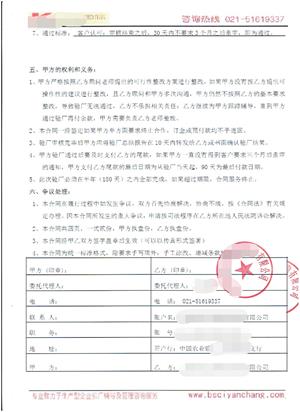 義烏XX箱包有限公司與康華合作C&A品質(zhì)驗廠(chǎng)
