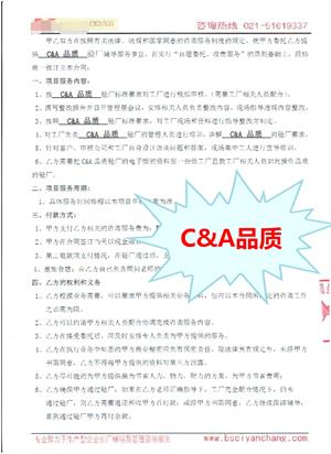 義烏XX箱包有限公司與康華合作C&A品質(zhì)驗廠(chǎng)