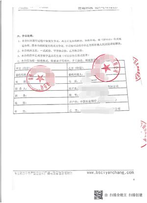 泰州市開(kāi)發(fā)區XX服飾有限公司與康華合作Costco GMP + ELEVATE 人權驗廠(chǎng)