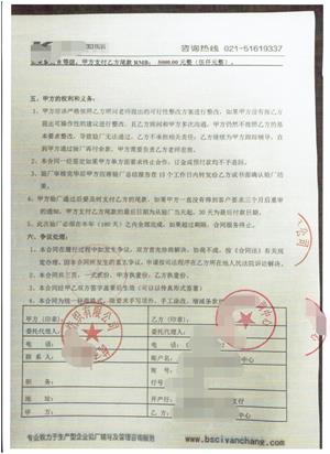 杭州XX紡織有限公司與康華合作BSCI驗廠(chǎng)