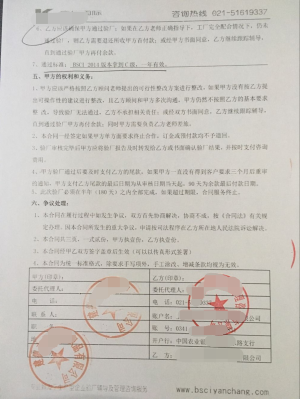 建德市XX紡織品有限公司與康華合作BSCI驗廠(chǎng)