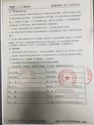 浙江XX針織有限公司與康華合作BSCI驗廠(chǎng)