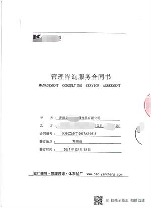 青田縣XX金屬飾品有限公司與康華合作沃爾瑪品質(zhì)驗廠(chǎng)