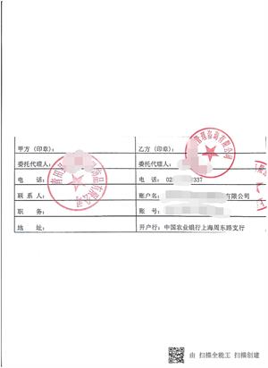 青田縣XX金屬飾品有限公司與康華合作沃爾瑪品質(zhì)驗廠(chǎng)