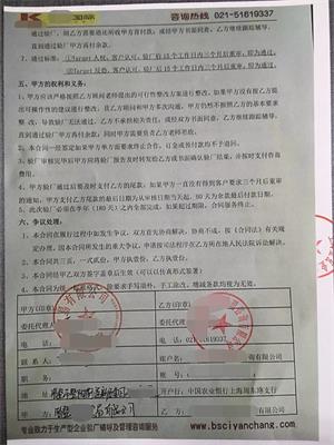 諸暨XX貿易有限公司與康華合作Target(人權+反恐)驗廠(chǎng)