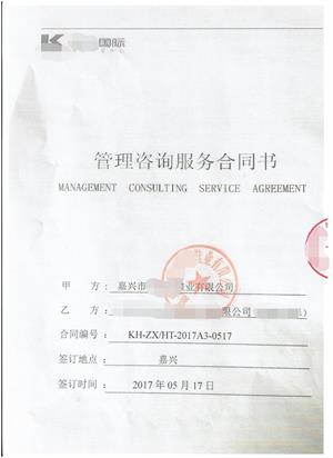 嘉興市XX鞋業(yè)有限公司與康華合作Chico's (人權+反恐)驗廠(chǎng)