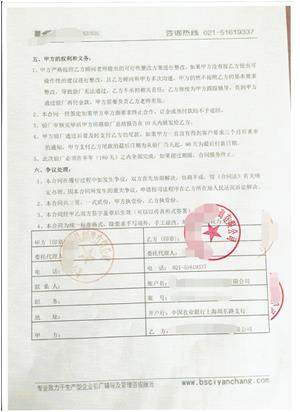 金華市XX飾品制造有限公司與康華合作DT品質(zhì)驗廠(chǎng)