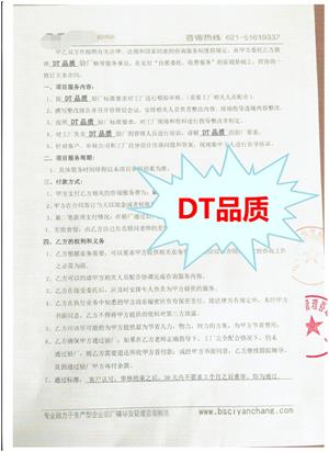 金華市XX飾品制造有限公司與康華合作DT品質(zhì)驗廠(chǎng)