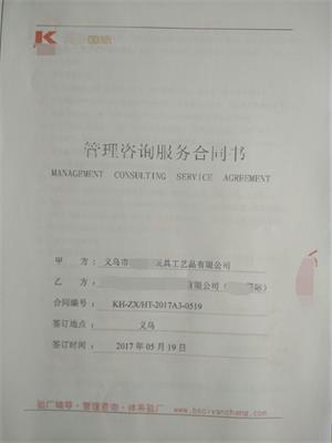 義烏市XX玩具工藝品有限公司與康華合作Disney驗廠(chǎng)