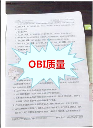 丹陽(yáng)市XX野營(yíng)用品廠(chǎng)與康華合作OBI質(zhì)量驗廠(chǎng)