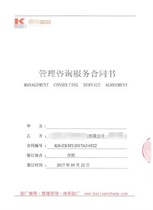 丹陽(yáng)市XX野營(yíng)用品廠(chǎng)與康華合作OBI質(zhì)量驗廠(chǎng)
