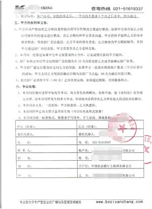 江蘇XX國際集團中嘉發(fā)展有限公司與康華合作Costco-人權驗廠(chǎng)
