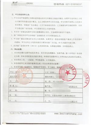 寧波XX旅游休閑用品有限公司與康華合作BSCI驗廠(chǎng)