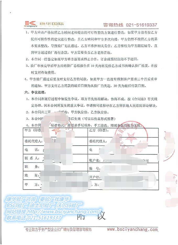 廣州XX飾品有限公司合作WM驗廠(chǎng)