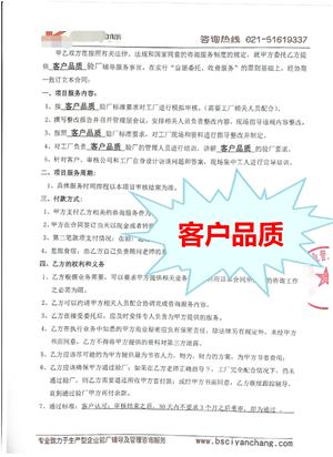 義烏市XX工藝品有限公司與康華合作客戶(hù)品質(zhì)驗廠(chǎng)