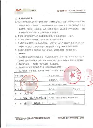 義烏市XX工藝品有限公司與康華合作客戶(hù)品質(zhì)驗廠(chǎng)