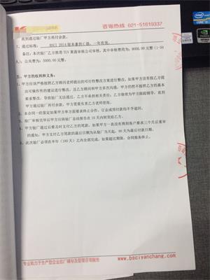 浙江XX玩具有限公司與康華合作BSCI驗廠(chǎng)