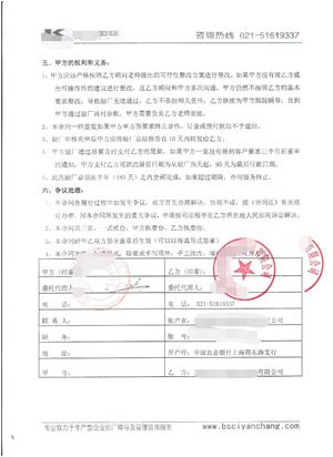 XX(紹興)衛浴有限公司與康華合作BSCI驗廠(chǎng)