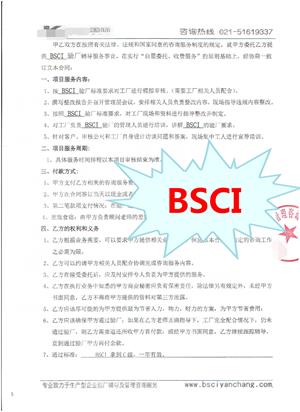 XX(紹興)衛浴有限公司與康華合作BSCI驗廠(chǎng)