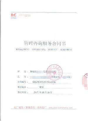 磐安縣XX工藝品有限公司與康華合作BSCI驗廠(chǎng)