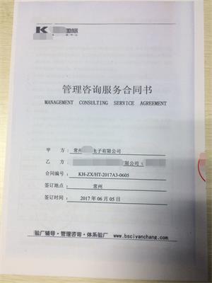 常州XX電子有限公司與康華合作Disney驗廠(chǎng)