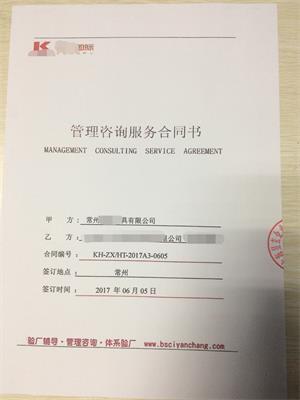 常州XX工具有限公司與康華合作Home Depot人權驗廠(chǎng)
