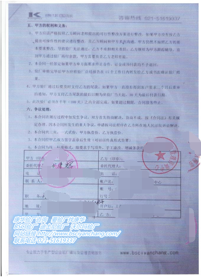 杭州XX海綿有限公司合作BSCI驗廠(chǎng)