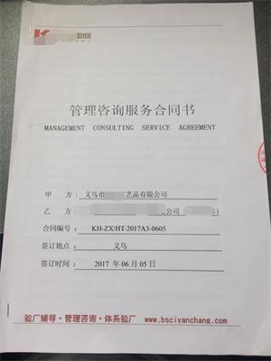 義烏市XX工藝品有限公司與康華合作SMETA-2P驗廠(chǎng)