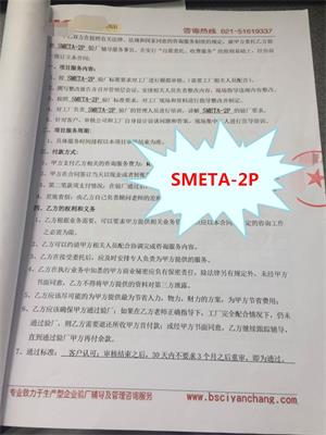 義烏市XX工藝品有限公司與康華合作SMETA-2P驗廠(chǎng)