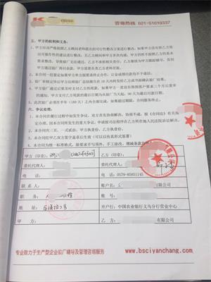 浙江XX化妝品有限公司與康華合作walgreen’s人權驗廠(chǎng)