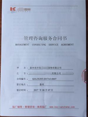 江蘇XX國際集團中嘉發(fā)展有限公司與康華合作HBI驗廠(chǎng)