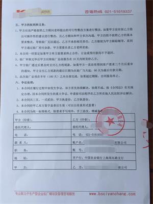 江蘇XX國際集團中嘉發(fā)展有限公司與康華合作HBI驗廠(chǎng)