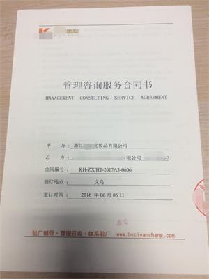 XX化妝品有限公司與康華合作沃爾瑪反恐驗廠(chǎng)