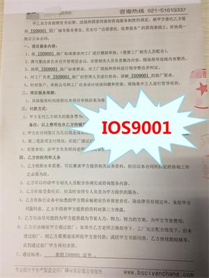 上海XX樹(shù)脂膠管液壓機械有限公司與康華合作 ISO9001驗廠(chǎng)