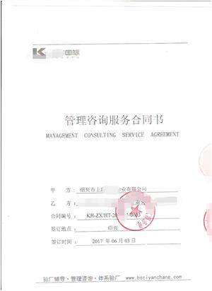 紹興市上虞XX傘業(yè)有限公司與康華合作BSCI驗廠(chǎng)