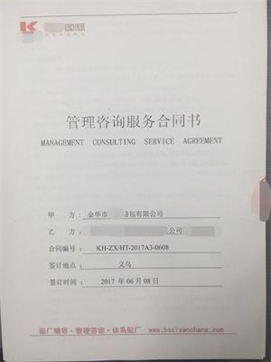 義烏市XX箱包廠(chǎng)與康華合作BSCI驗廠(chǎng)