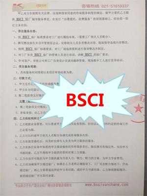 義烏市XX箱包廠(chǎng)與康華合作BSCI驗廠(chǎng)