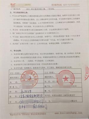 義烏市XX箱包廠(chǎng)與康華合作BSCI驗廠(chǎng)