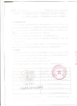 浙江XX包裝有限公司與康華合作亞檢人權+品質(zhì)驗廠(chǎng)