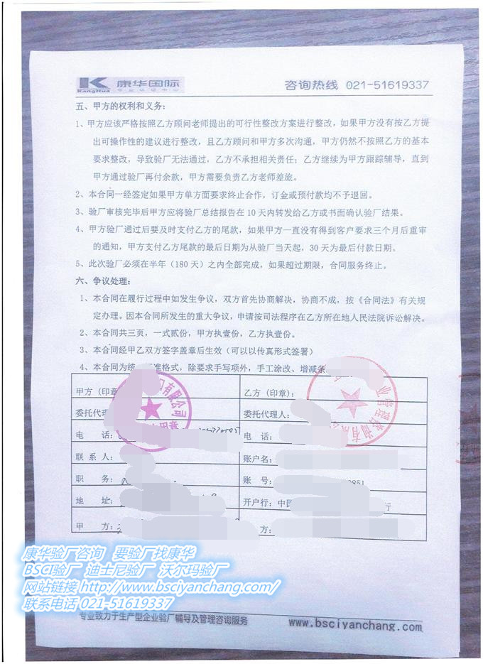 溫州市XX進(jìn)出口有限公司合作Woolworths驗廠(chǎng)