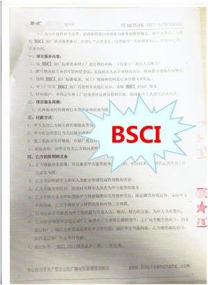 臺州XX文具有限公司與康華合作BSCI驗廠(chǎng)