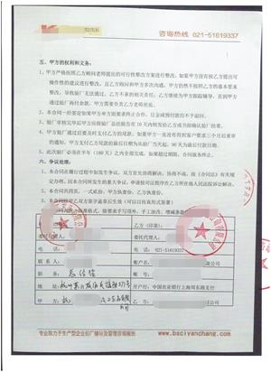 杭州XX紡織工藝品有限公司與康華合作WILKINSONS -QMS驗廠(chǎng)
