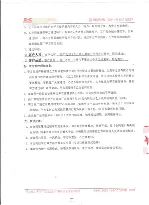 義烏XX工藝品有限公司與康華合作客戶(hù)人權+品質(zhì)驗廠(chǎng)